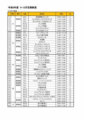 空き状況10.19のサムネイル