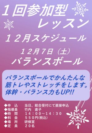 12月のサムネイル