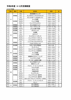 空き状況11.16のサムネイル