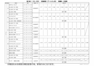 プール【大人】のサムネイル