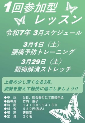 R7年3月のサムネイル