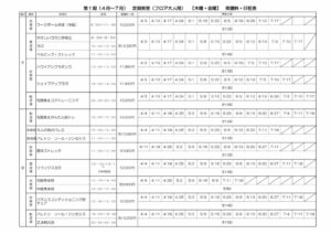 フロア・大人（木・金）のサムネイル