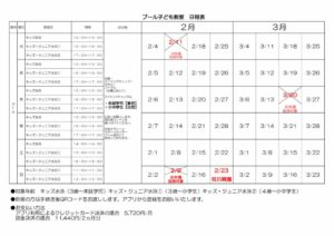 こども・水泳のサムネイル